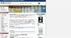 Desktop Screenshot of pcs-net.jp